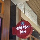 롯데백화점 광복점 식당가 맛집 조방낙지 1번가 메뉴와 후기