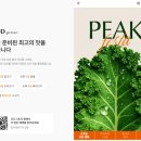 하림농장 | 하림 오드그로서 당일 산란 달걀로 만든 샌드위치 후기