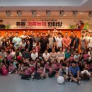 튼튼가족 이미지