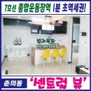 부천 종합운동장(다 ? 1) 이미지