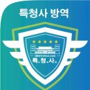 특청사 이미지
