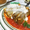 에스와이연수스퀘어원점 | 리미니 연수스퀘어원점 방문기! 파스타부터 피자까지 만족했던 연수동 맛집