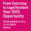NEW KOREA 행정사 사무소 네이버블로그