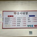 웅이삼겹 이미지