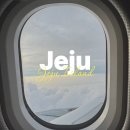 (주)제주제일렌터카 | 제주 #1-1 | 김포 제주 대한항공 + 제주 렌터카 후기(KE1187, A330-300, 마일리지 발권, 제주로렌트카)