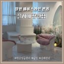 더끌링 | 창원 에스테틱 끌리메 창원점재방문할 수밖에 없는 끌링 관리 후기