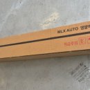 MLXAUTO 네이버블로그