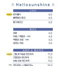 헬로썬샤인 이미지