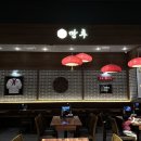 남양주 다산 중화요리 실패없는 곳 &#39;만추&#39; 현대프리미엄아울렛 스페이스원점