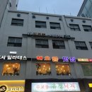 이마트24 영동대로점 이미지