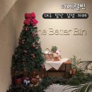 까페빈 | 대구 앞산 카페 주차 가능한 감성 카페 더베럴빈 후기