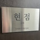 강남 두피문신 맛집 현점SMP - 두피문신 후기, 강남두피반영구, 강남헤어라인, 강남가르마