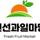 신선과일 네이버블로그