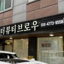 고읍남로 | 양주 고읍동속눈썹 '리에라뷰티' 속눈썹펌 후기