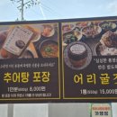 한오백년추어탕 여수돌산점 이미지