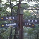 도솔산보루 이미지