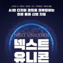 넥스트에이치알