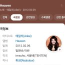 Heaven _ 에일리 이미지