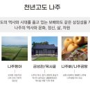 나주협동상회 이미지
