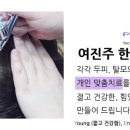 여진주한의원 네이버블로그