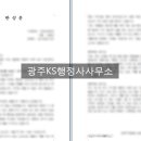 행정사 이기수 사무소 이미지