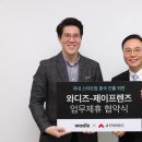 제이프렌드 이미지