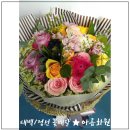 아름꽃화원 이미지