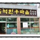 흑석한우마을 이미지