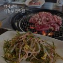 백세갈비 이미지