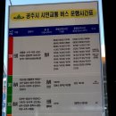 유성온천역(6번 출구) 버스정류장 이미지