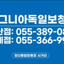 시그니아독일보청기양산센터