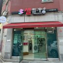 [이천셀프빨래방]-셀빨래방 / 화나는 이용후기 및 꿀팁
