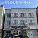 동탄중앙공인중개사사무소 이미지