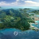 도남관광단지 연합뉴스