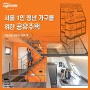 서울소셜스탠다드