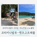 렛츠고트래블 - 서초구 서초대로46길 99 | 렛츠고트래블