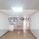 주공8단지 경로당 | 하안주공8단지24평 광명도배아트 시공후기 (베스트 디아회벽크림화이트 82601-05)