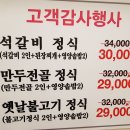 제형면옥(범어점) | 대구냉면맛집 제형면옥 범어점 먹방 찍고 왔어요