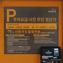 스카이웨이 주차장 이미지