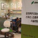 김영득치과의원 이미지