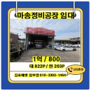 미래1급정비 이미지