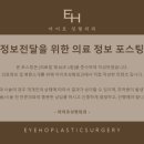 아이호성형외과의원