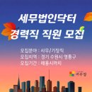 세무법인닥터 이미지