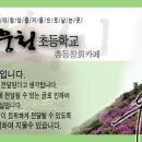 웅천초등학교 앞 이미지