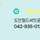 도안월드공인중개사사무소 네이버블로그