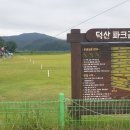 금호읍 포롱마을