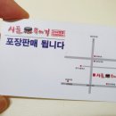 시골뚝배기감자탕 이미지