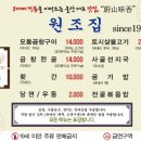 정원곱창집