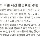 우아테크 | [회고] 우아한 테크코스 7기 최종 합격 후기