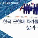 송암예술아카데미 이미지